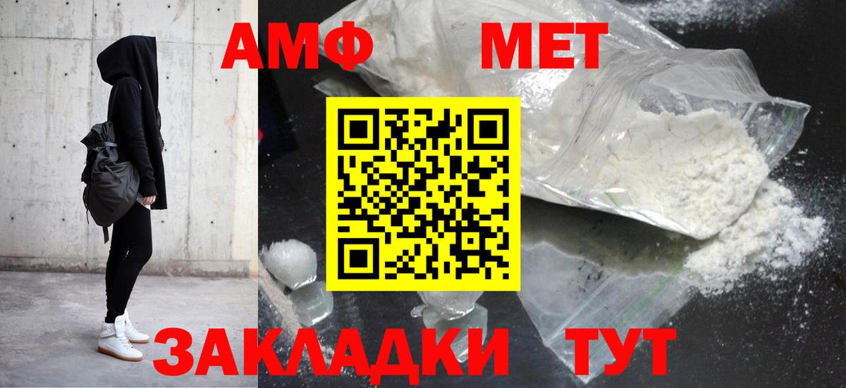 АМФЕТАМИН 98% Таганрог