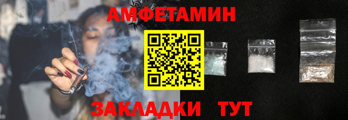 АМФЕТАМИН  АМФЕТАМИН VHQ  Вход с VPN  Таганрог 