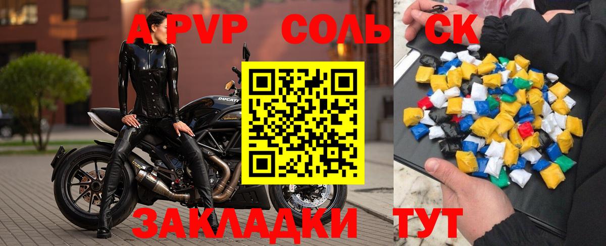 Alfa_PVP СК Таганрог