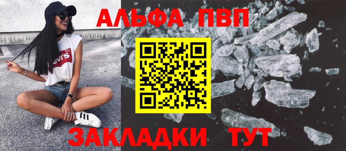 APVP VHQ  Вход с VPN  Таганрог  А ПВП Crystall  APVP крисы CK 
