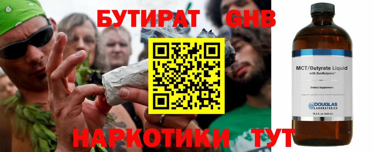 Таганрог  Бутират буратино  Бутират  Вход с VPN 