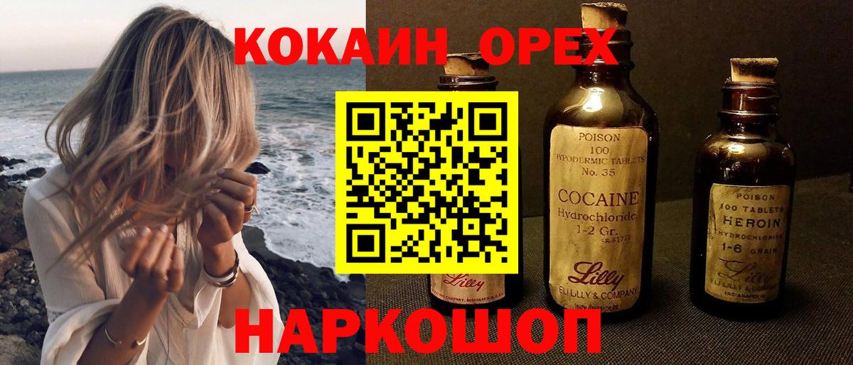 КОКАИН 97% Таганрог