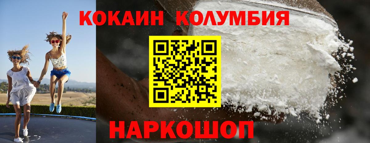 Кокаин 98%  Вход с VPN  Таганрог 