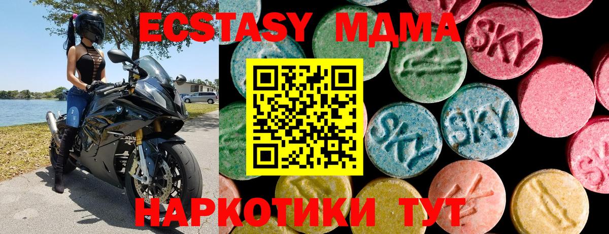 Таганрог  ЭКСТАЗИ 280мг  ЭКСТАЗИ  Вход с VPN  мориарти телеграм  Экстази Philipp Plein 