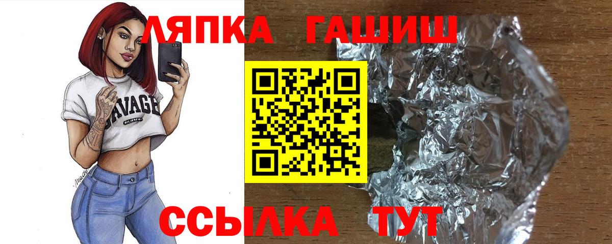 Гашиш AMNESIA HAZE  Вход с VPN  Гашиш  Таганрог 