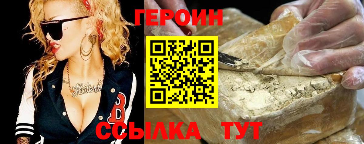 Героин гречка Таганрог