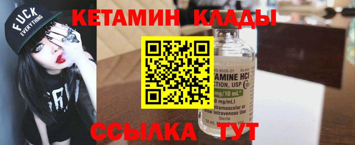 Кетамин ketamine Таганрог