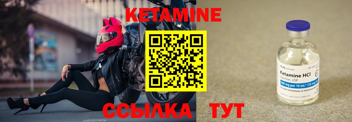 omg как зайти  сайты даркнета наркотические препараты  Таганрог  КЕТАМИН VHQ  Вход с VPN 