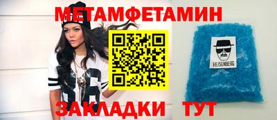 таблы Новозыбков