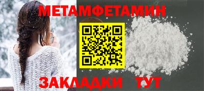первитин Новодвинск