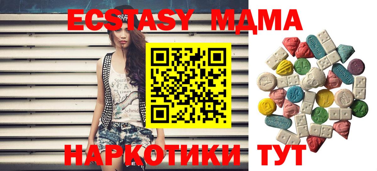 Таганрог  МДМА VHQ  MDMA кристаллы  Вход с VPN 