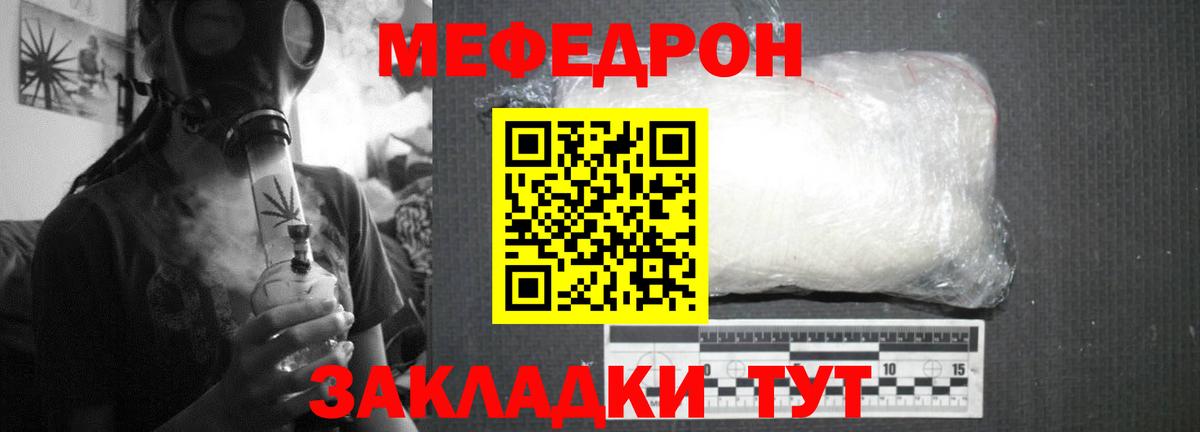 Меф  Вход с VPN  Таганрог  Мефедрон 4 MMC  Мефедрон 