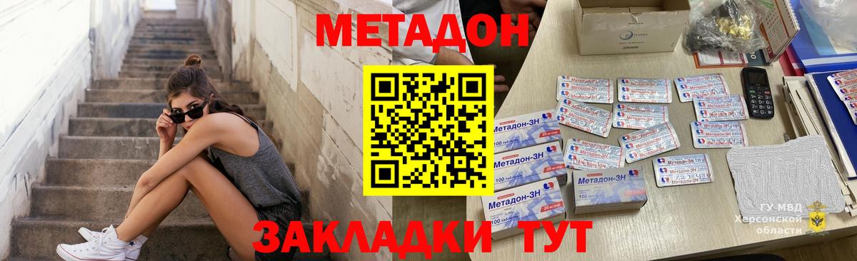 Метадон белоснежный  Вход с VPN  площадка официальный сайт  Таганрог 