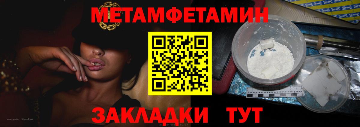 Таганрог  Метамфетамин  Вход с VPN  Первитин мет 