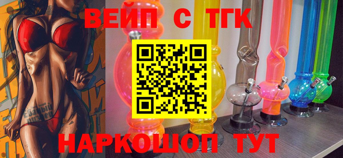 Дистиллят ТГК вейп с тгк Таганрог