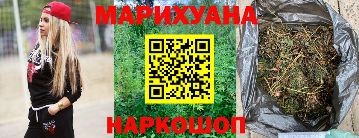 Шишки марихуана LSD WEED  Шишки марихуана MAZAR  Канабис Amnesia  Канабис гибрид  Вход с VPN  Таганрог 